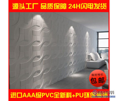 【三維板電視背景墻形象墻立體墻衣室內裝修材料3D背景家裝家飾50×50