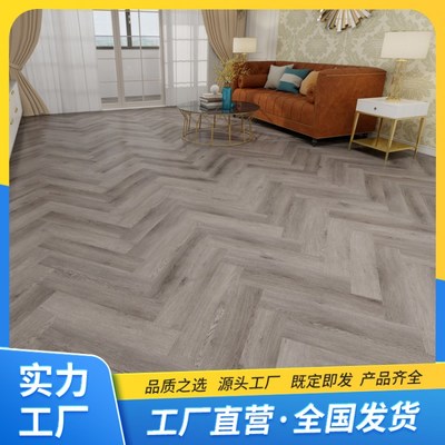 spc人字拼木紋地板 LVT石塑木地板 浩瑞佳 現貨充足 種類齊全