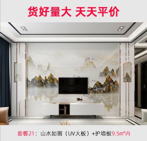 全 兼皆可 5000元 推廣背景墻裝修材料