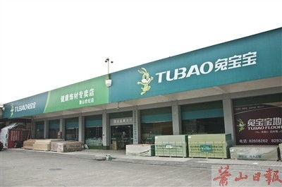 蕭山日報數字報 8月5日 20日,掀起重裝盛惠