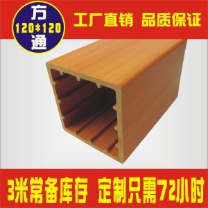 工廠直銷生態木方通生態木吊頂室內裝修材料吊頂屋頂橫梁背景隔斷