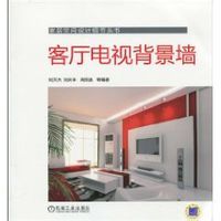 室內裝修材料 _百科