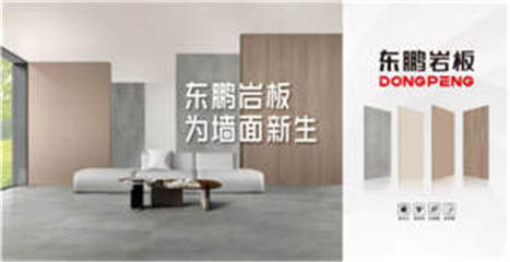 東鵬控股再度蟬聯“廣東企業500強”殊榮!