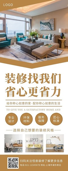 室內(nèi)裝修折頁(yè)模板室內(nèi)裝修折頁(yè)模板在線設(shè)計(jì)