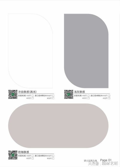 2023 你想要的板材花色,不要錯(cuò)過(guò)